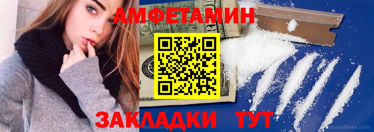 АМФ Розовый  Вход с VPN  Еманжелинск 