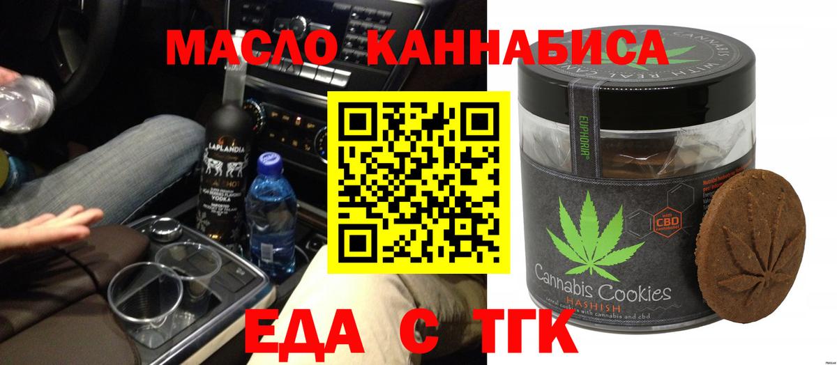 Еманжелинск  Canna-Cookies конопля  Вход с VPN 