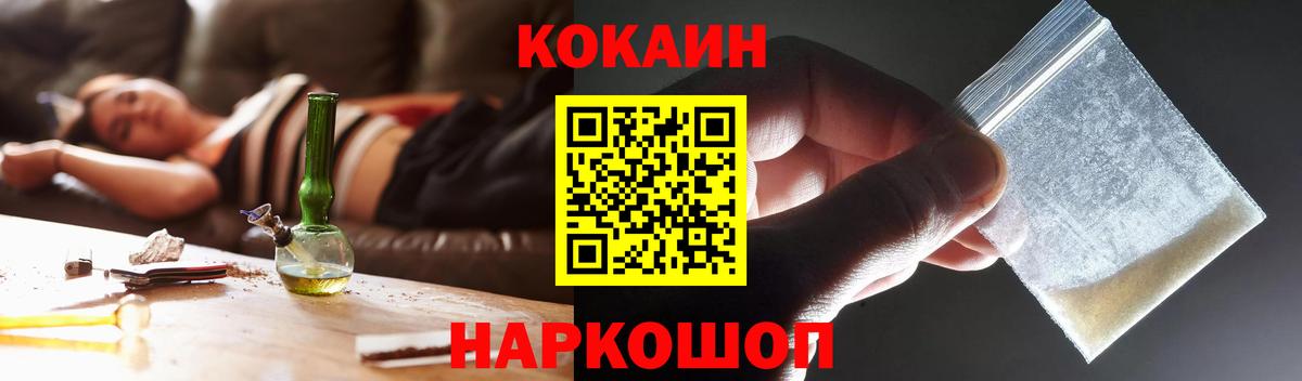 COCAIN VHQ Еманжелинск