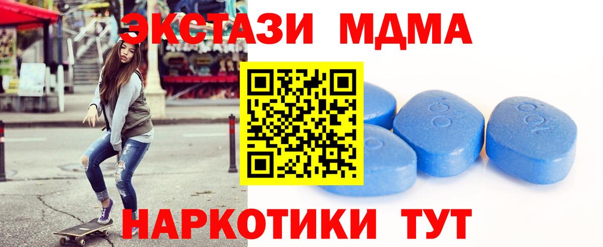 ЭКСТАЗИ  Вход с VPN  маркетплейс наркотические препараты  Экстази 300 mg  Экстази 280 MDMA  Еманжелинск 