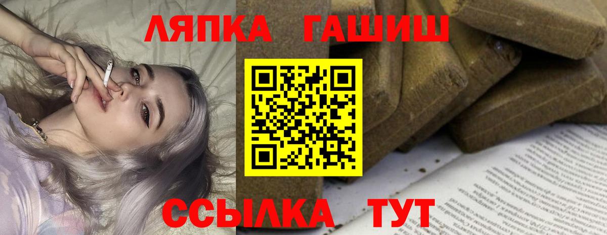 ГАШ  Вход с VPN  Еманжелинск  наркошоп  ГАШ Premium  ГАШИШ убойный 