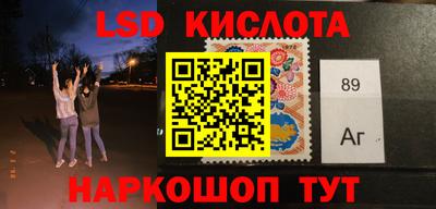марки lsd Мариинск