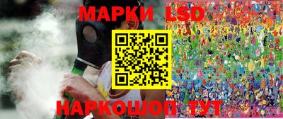 марки lsd Мариинск