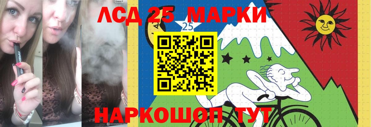 Лсд 25 экстази кислота Еманжелинск