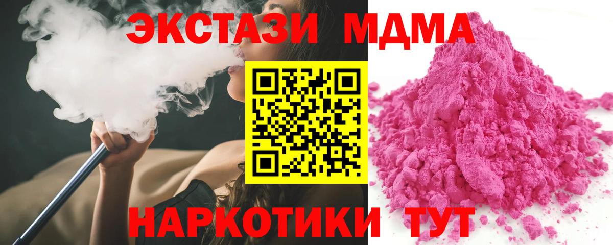 MDMA кристаллы  MDMA  Еманжелинск  Вход с VPN 