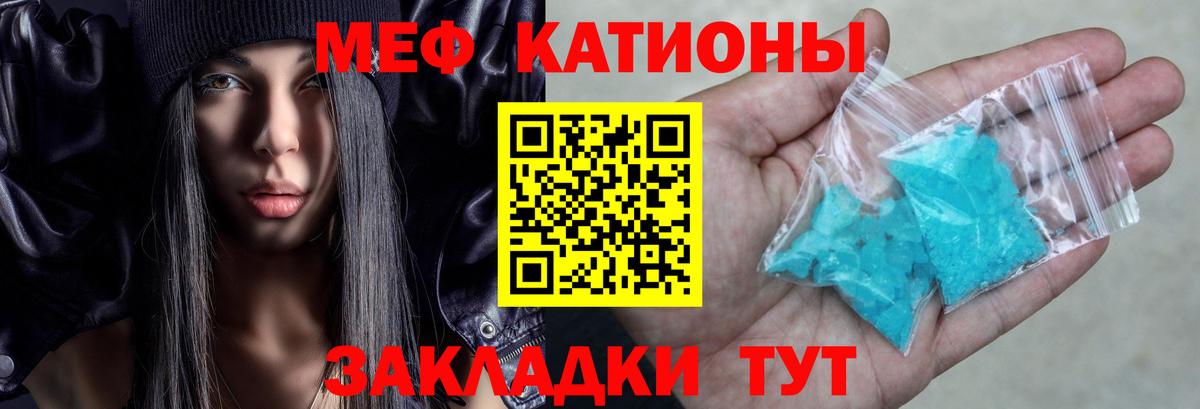 МЯУ-МЯУ 4 MMC  Меф мяу мяу  МЯУ-МЯУ  Вход с VPN  Еманжелинск 