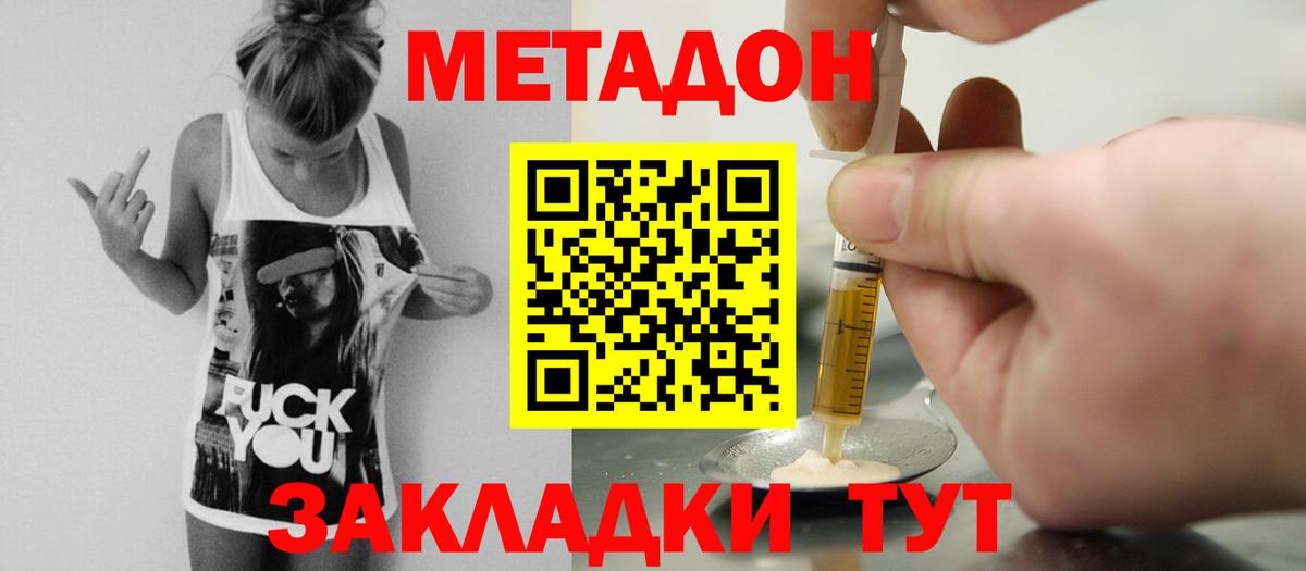 кракен вход  Вход с VPN  Еманжелинск  Метадон VHQ 
