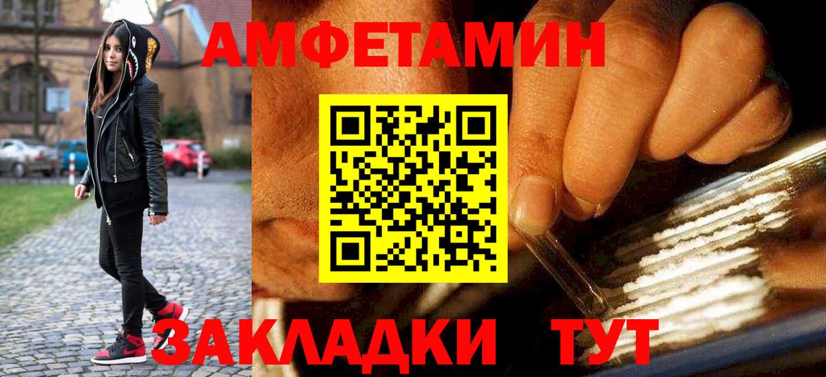 Еманжелинск  Метамфетамин  Вход с VPN  Метамфетамин пудра 