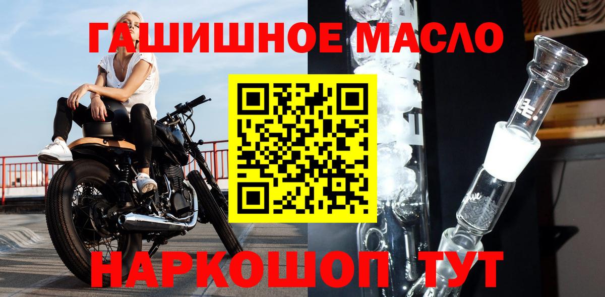 ТГК THC oil  Вход с VPN  Еманжелинск  ТГК гашишное масло 