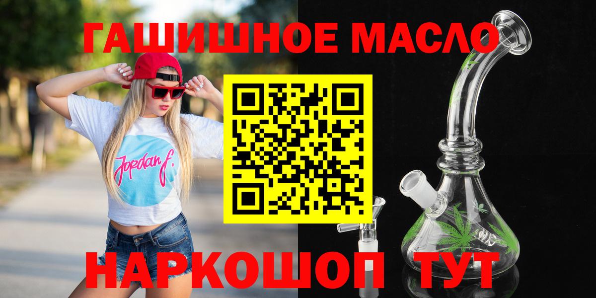 Дистиллят ТГК гашишное масло Еманжелинск