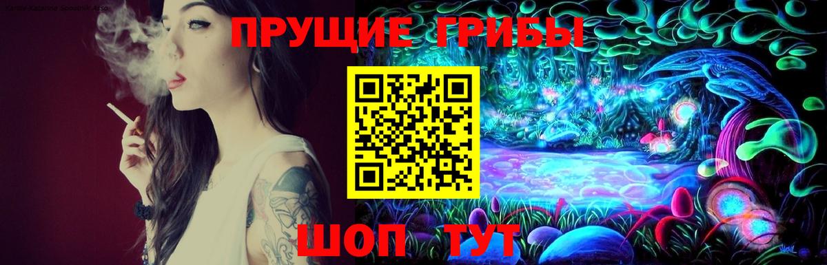 Галлюциногенные грибы мухоморы Еманжелинск